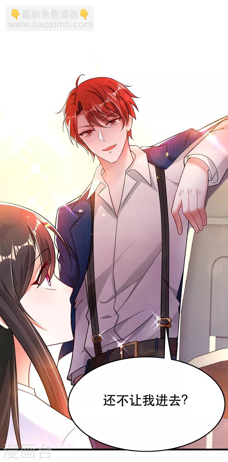 🍲重生空间：豪门辣妻不好惹 第55话 你搞什么幺蛾子！ 第4页