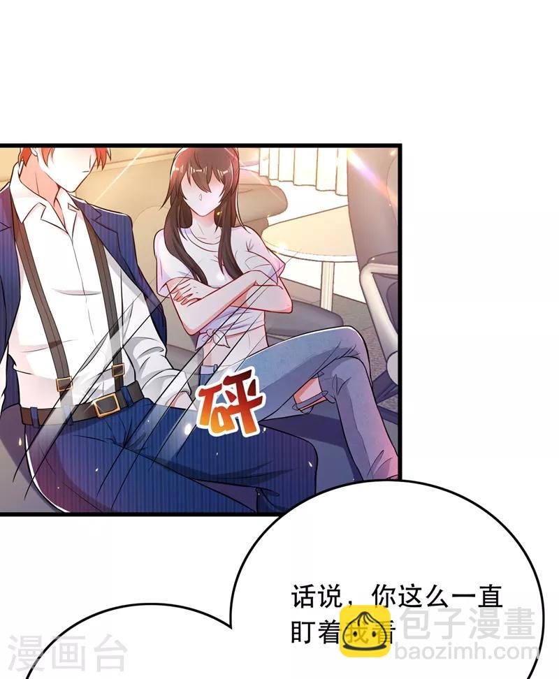 🍲重生空间：豪门辣妻不好惹 第55话 你搞什么幺蛾子！ 第8页
