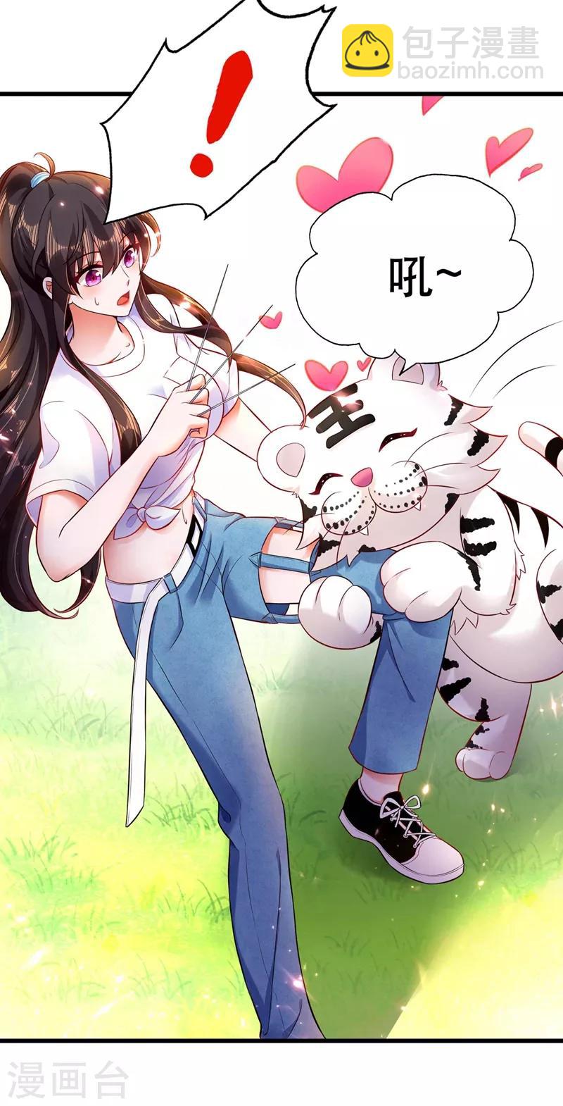 🍲重生空间：豪门辣妻不好惹 第57话 小黑，帮我个忙！ 第10页