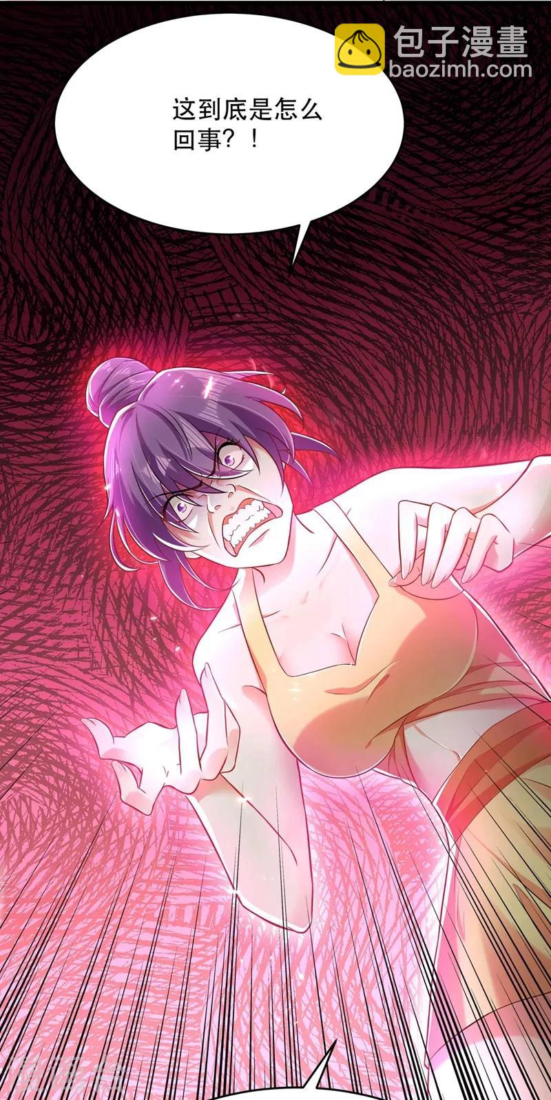 🍲重生空间：豪门辣妻不好惹 第57话 小黑，帮我个忙！ 第18页