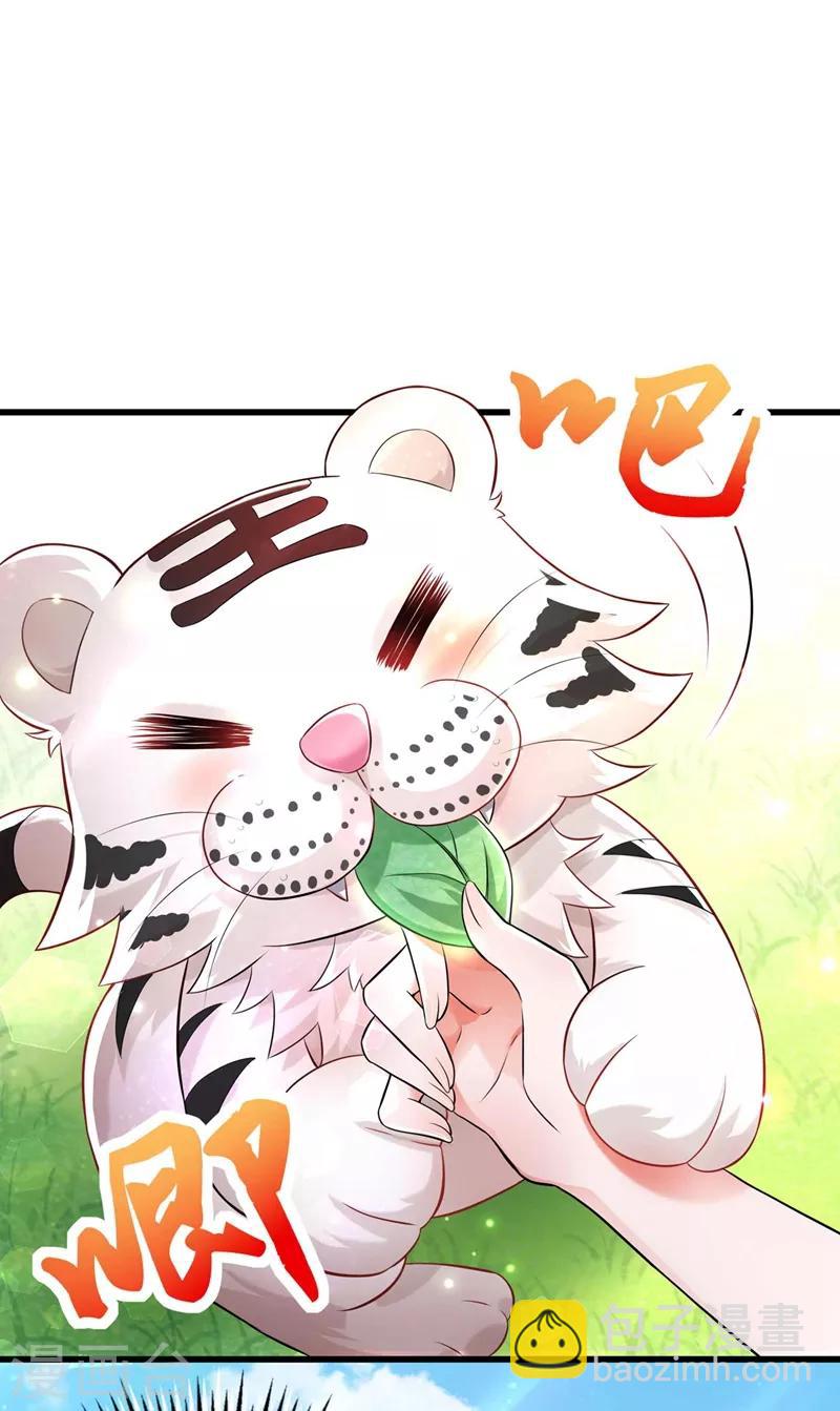 🍲重生空间：豪门辣妻不好惹 第57话 小黑，帮我个忙！ 第20页
