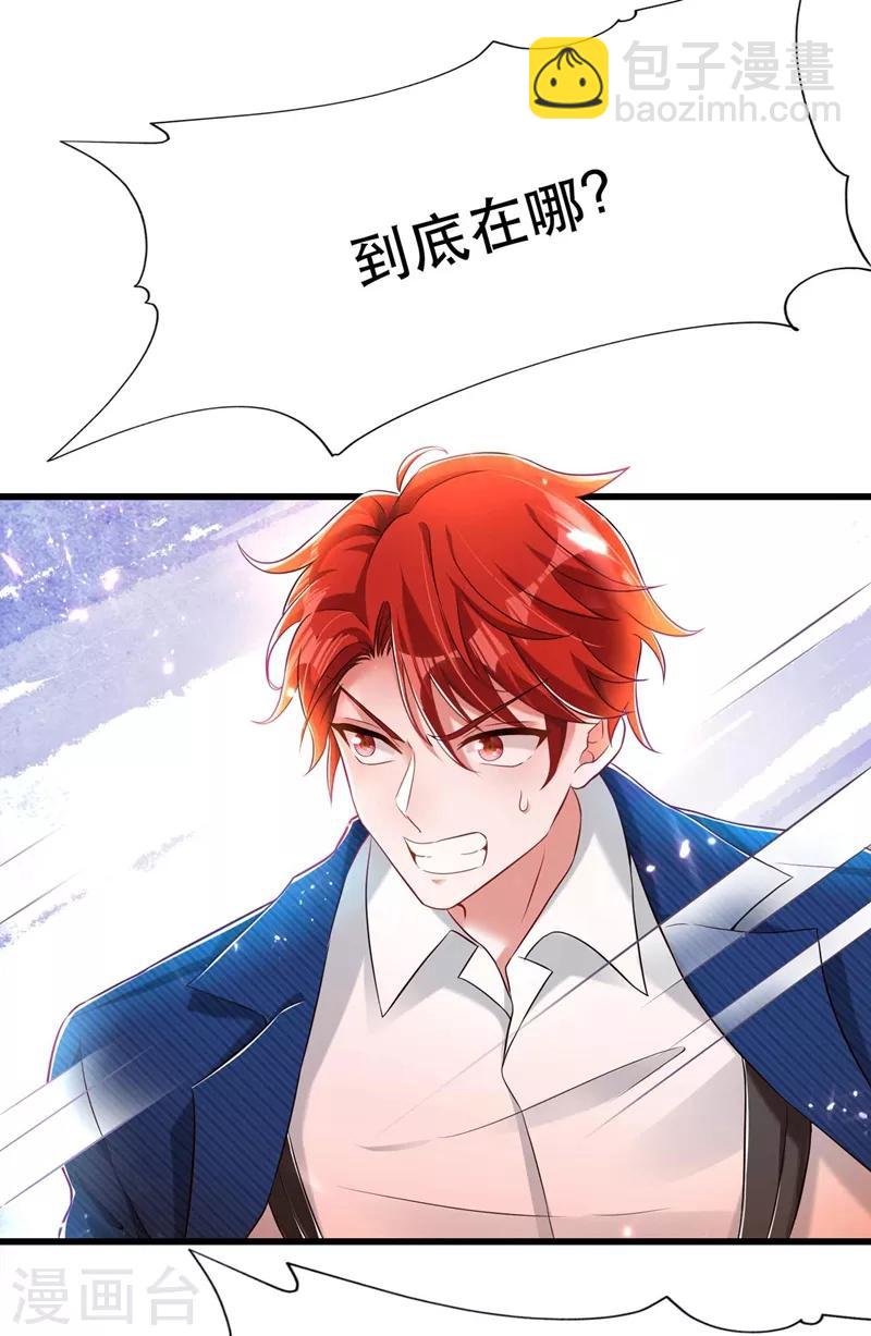 🍲重生空间：豪门辣妻不好惹 第57话 小黑，帮我个忙！ 第3页