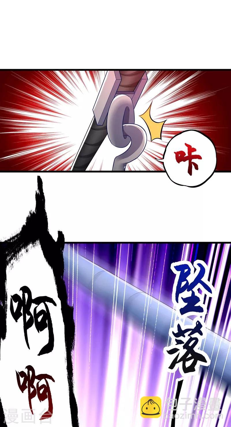 🍲重生空间：豪门辣妻不好惹 第57话 小黑，帮我个忙！ 第35页
