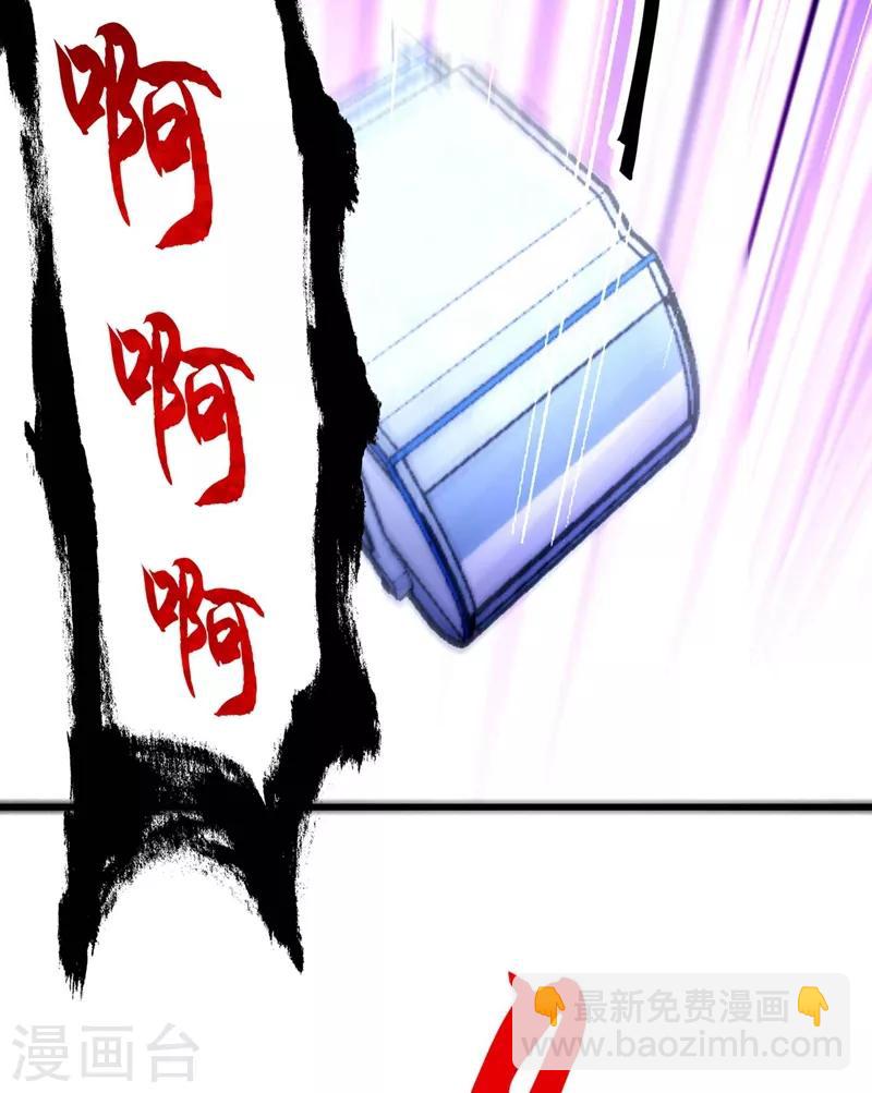 🍲重生空间：豪门辣妻不好惹 第57话 小黑，帮我个忙！ 第36页
