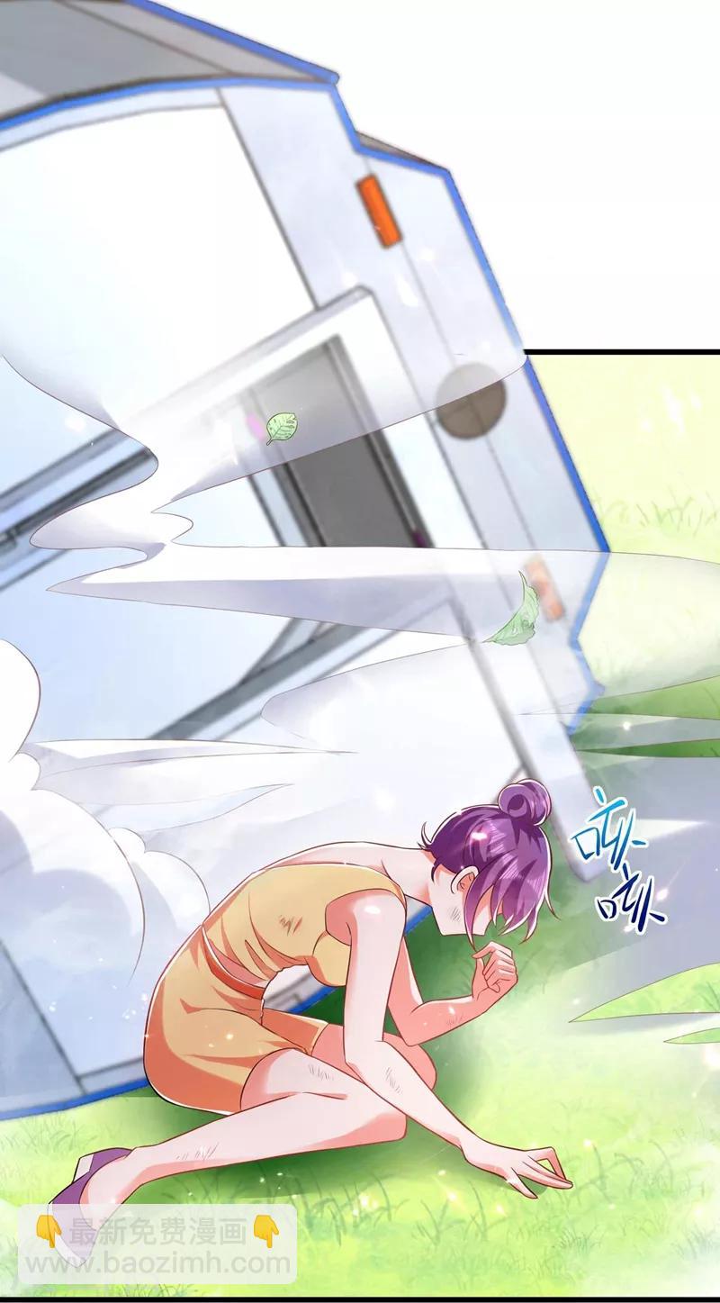 🍲重生空间：豪门辣妻不好惹 第57话 小黑，帮我个忙！ 第38页