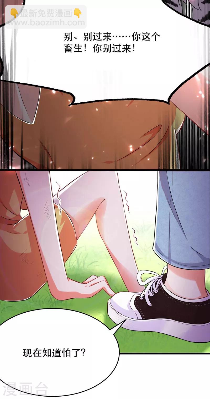 🍲重生空间：豪门辣妻不好惹 第57话 小黑，帮我个忙！ 第41页