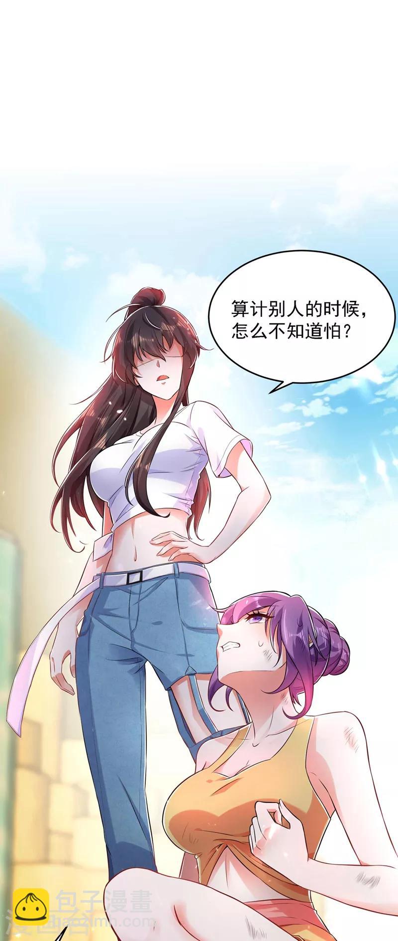 🍲重生空间：豪门辣妻不好惹 第57话 小黑，帮我个忙！ 第42页