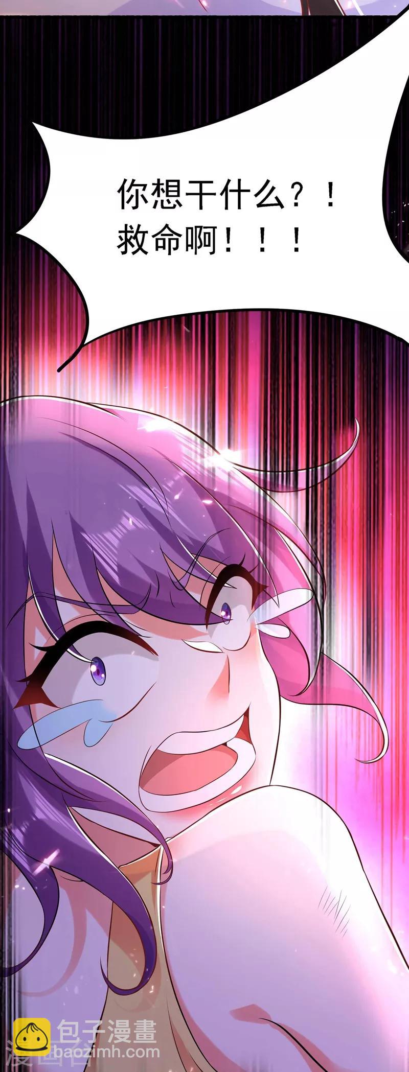 🍲重生空间：豪门辣妻不好惹 第57话 小黑，帮我个忙！ 第44页