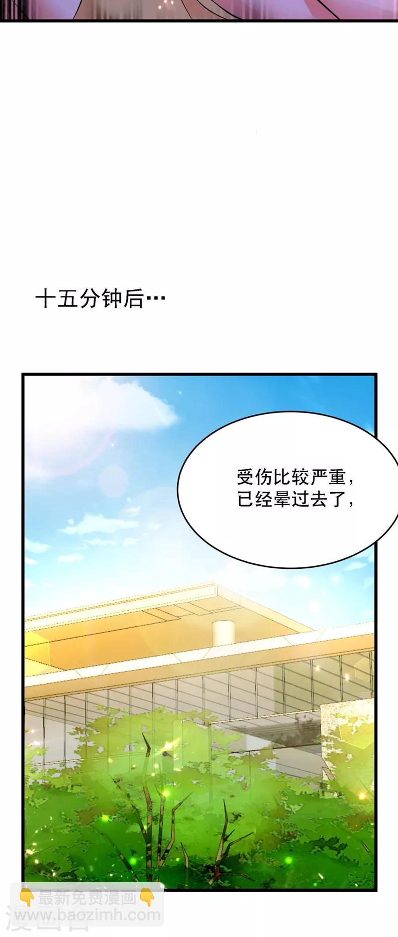 🍲重生空间：豪门辣妻不好惹 第57话 小黑，帮我个忙！ 第45页
