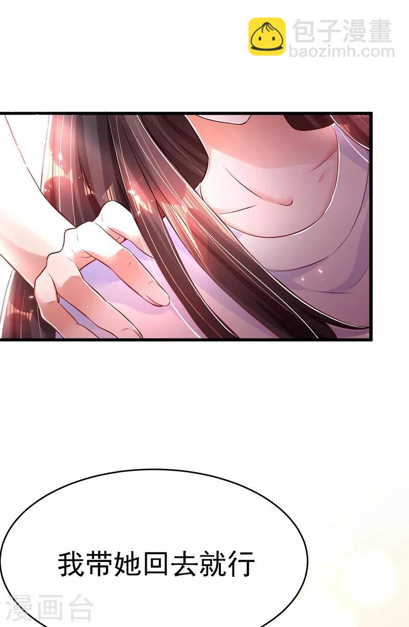 🍲重生空间：豪门辣妻不好惹 第57话 小黑，帮我个忙！ 第50页