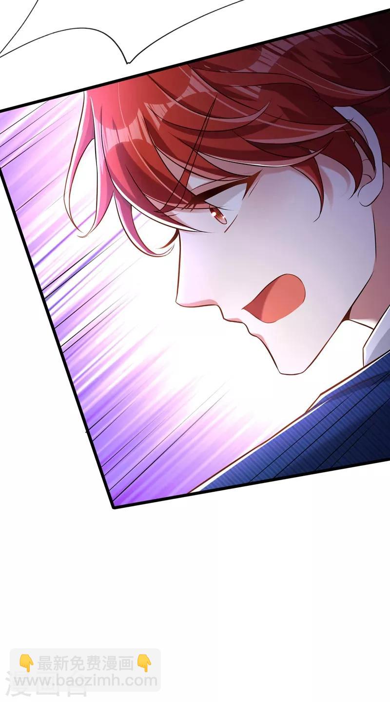 🍲重生空间：豪门辣妻不好惹 第57话 小黑，帮我个忙！ 第7页