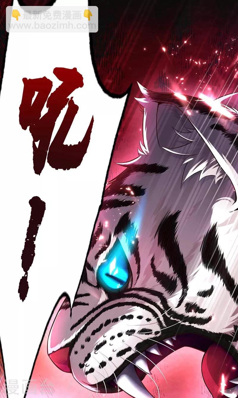 🍲重生空间：豪门辣妻不好惹 第57话 小黑，帮我个忙！ 第8页