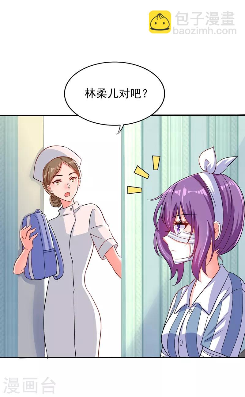 🍲重生空间：豪门辣妻不好惹 第59话 和别的男人在一起 第11页