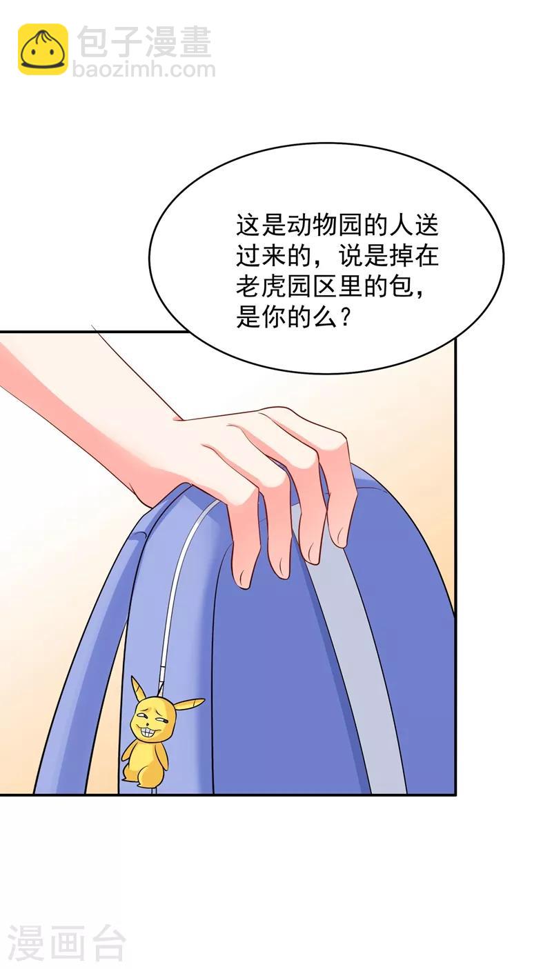 🍲重生空间：豪门辣妻不好惹 第59话 和别的男人在一起 第12页