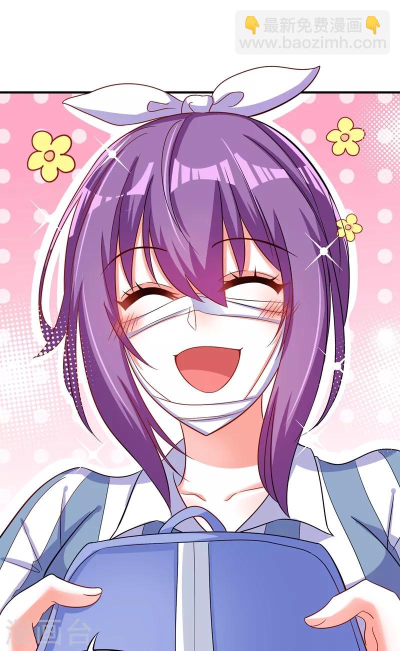 🍲重生空间：豪门辣妻不好惹 第59话 和别的男人在一起 第14页
