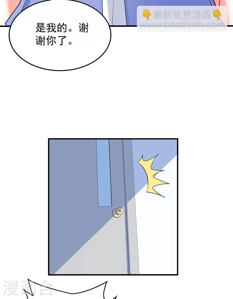🍲重生空间：豪门辣妻不好惹 第59话 和别的男人在一起 第15页