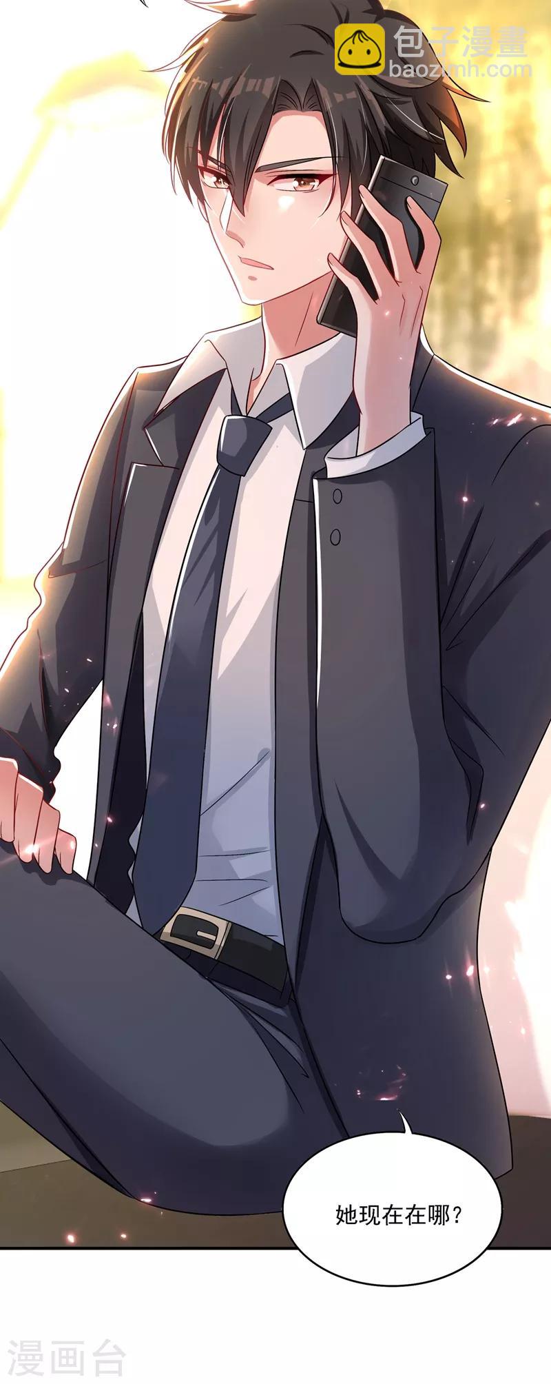 🍲重生空间：豪门辣妻不好惹 第59话 和别的男人在一起 第19页
