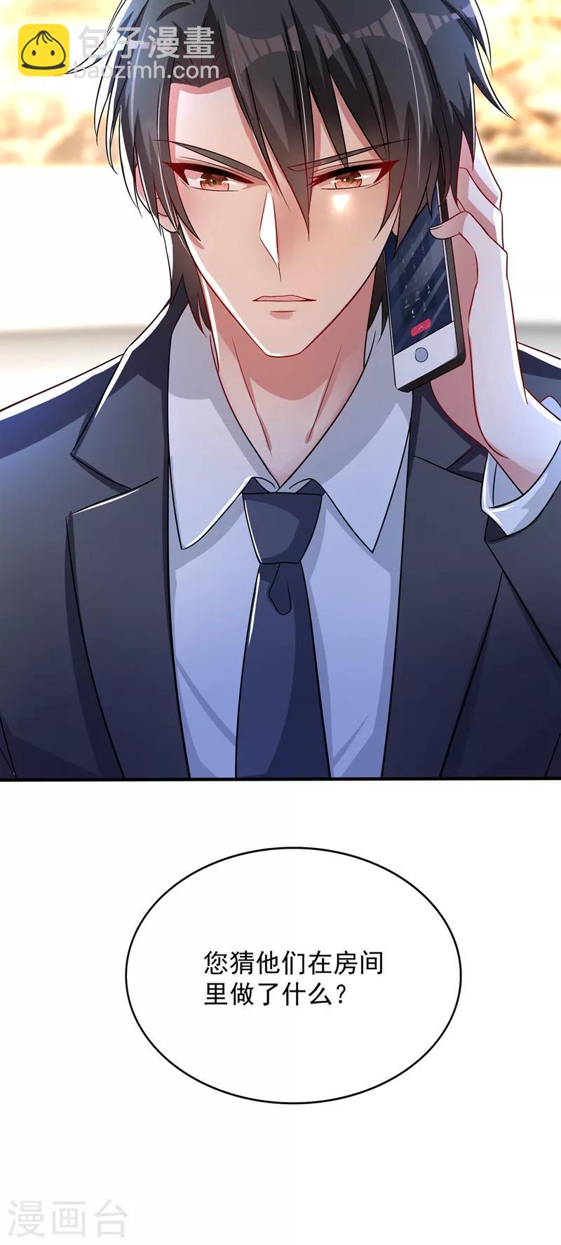 🍲重生空间：豪门辣妻不好惹 第59话 和别的男人在一起 第22页