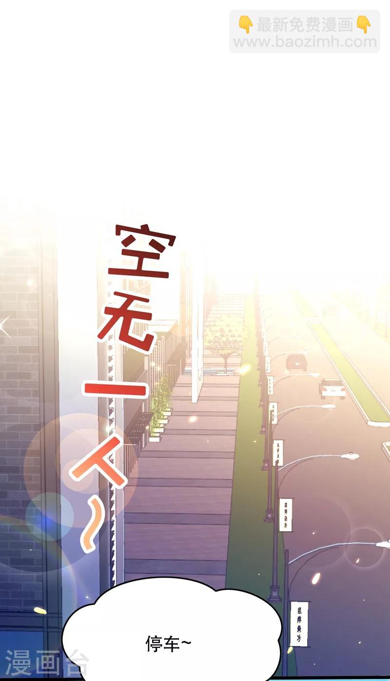 🍲重生空间：豪门辣妻不好惹 第59话 和别的男人在一起 第23页