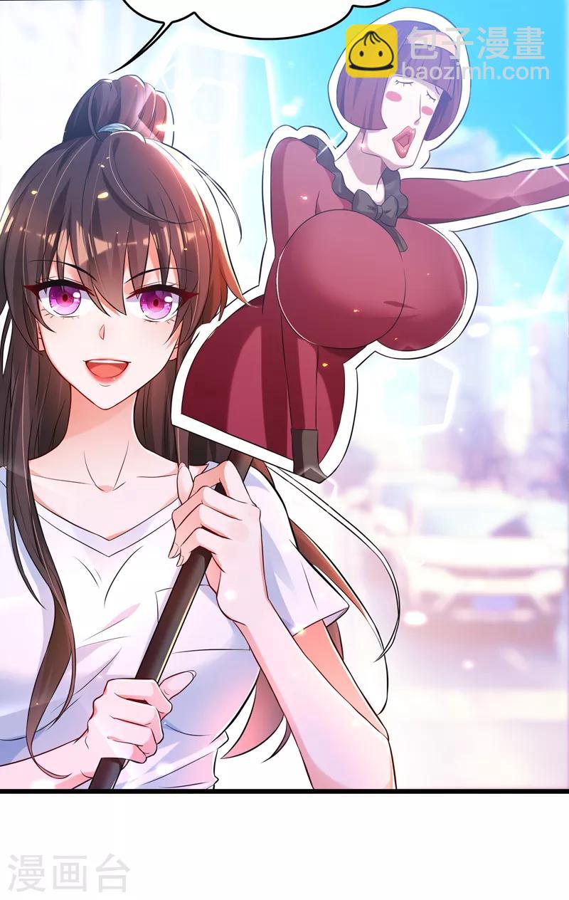 🍲重生空间：豪门辣妻不好惹 第59话 和别的男人在一起 第24页