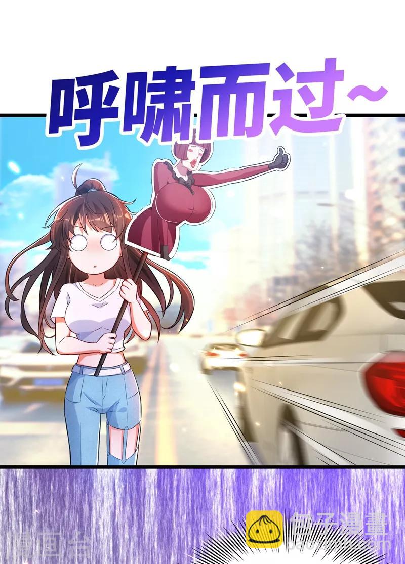 🍲重生空间：豪门辣妻不好惹 第59话 和别的男人在一起 第25页
