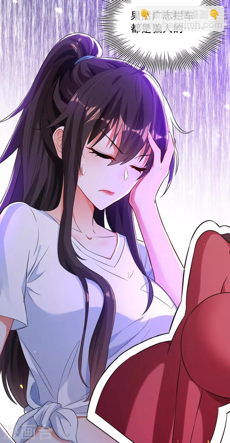 🍲重生空间：豪门辣妻不好惹 第59话 和别的男人在一起 第26页
