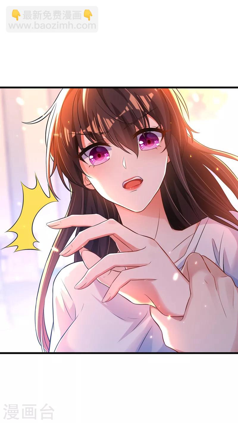 🍲重生空间：豪门辣妻不好惹 第59话 和别的男人在一起 第30页
