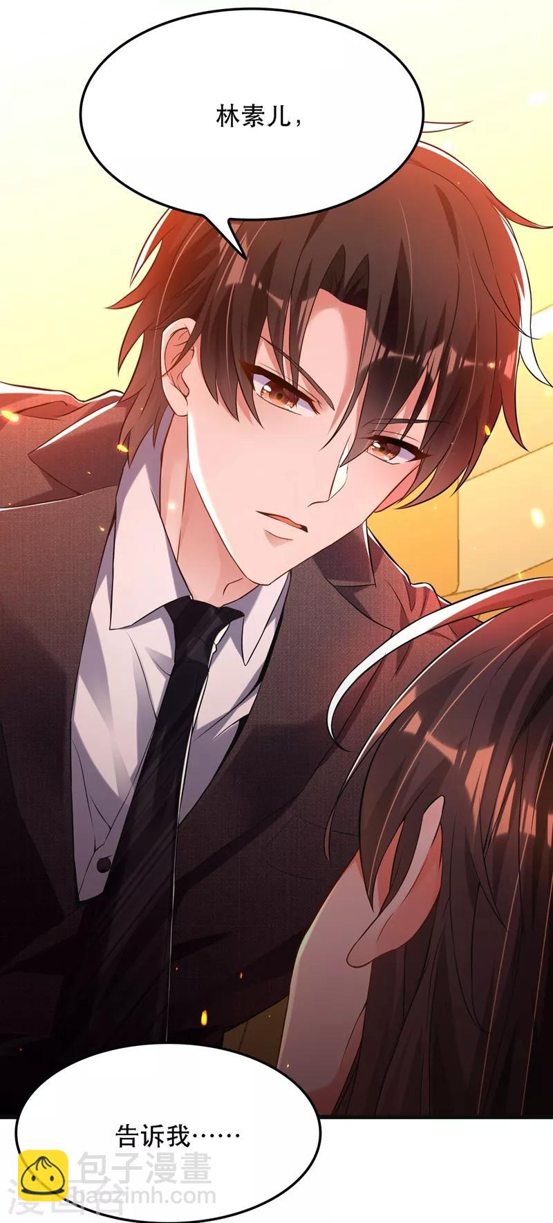 🍲重生空间：豪门辣妻不好惹 第59话 和别的男人在一起 第33页