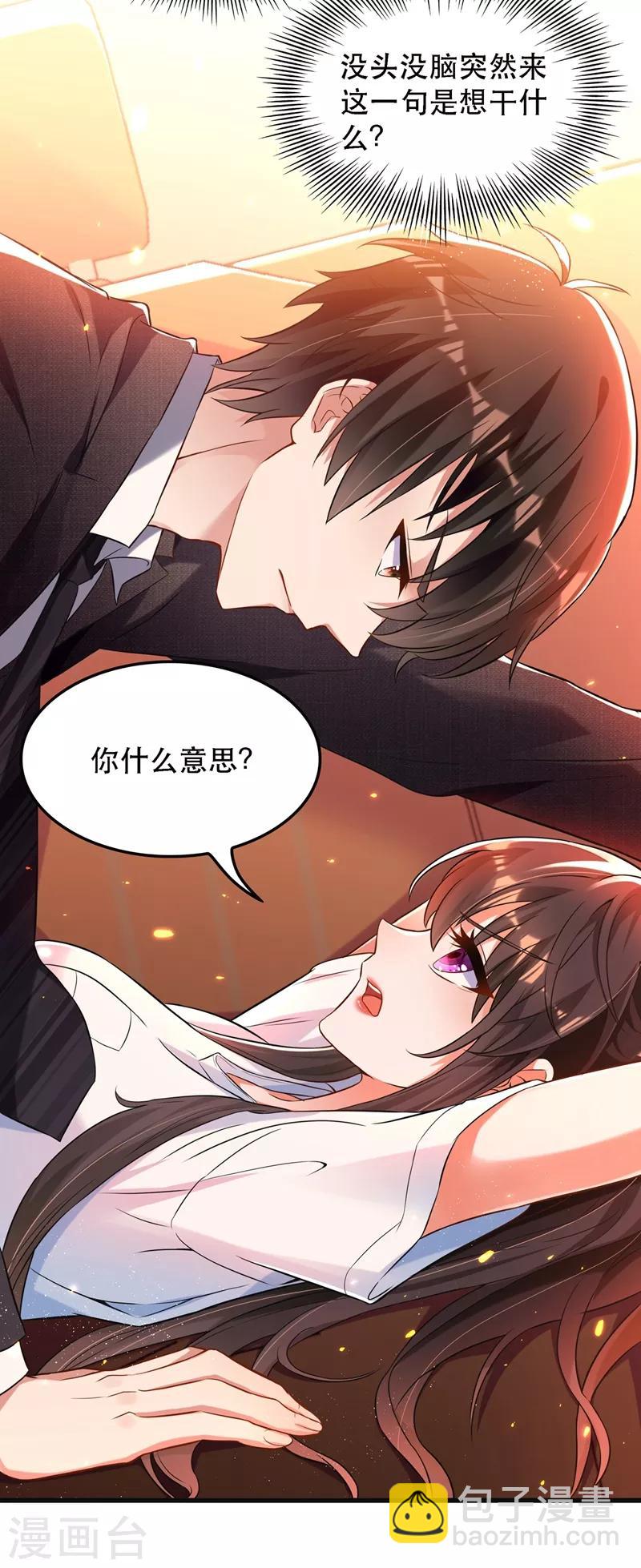 🍲重生空间：豪门辣妻不好惹 第59话 和别的男人在一起 第35页