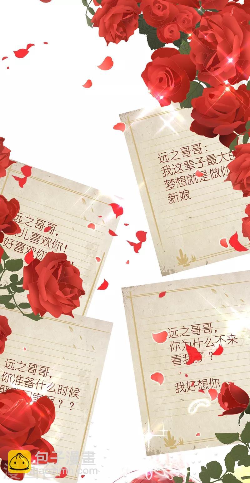 🍲重生空间：豪门辣妻不好惹 第59话 和别的男人在一起 第40页