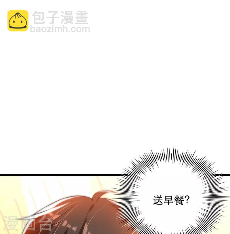 🍲重生空间：豪门辣妻不好惹 第59话 和别的男人在一起 第46页