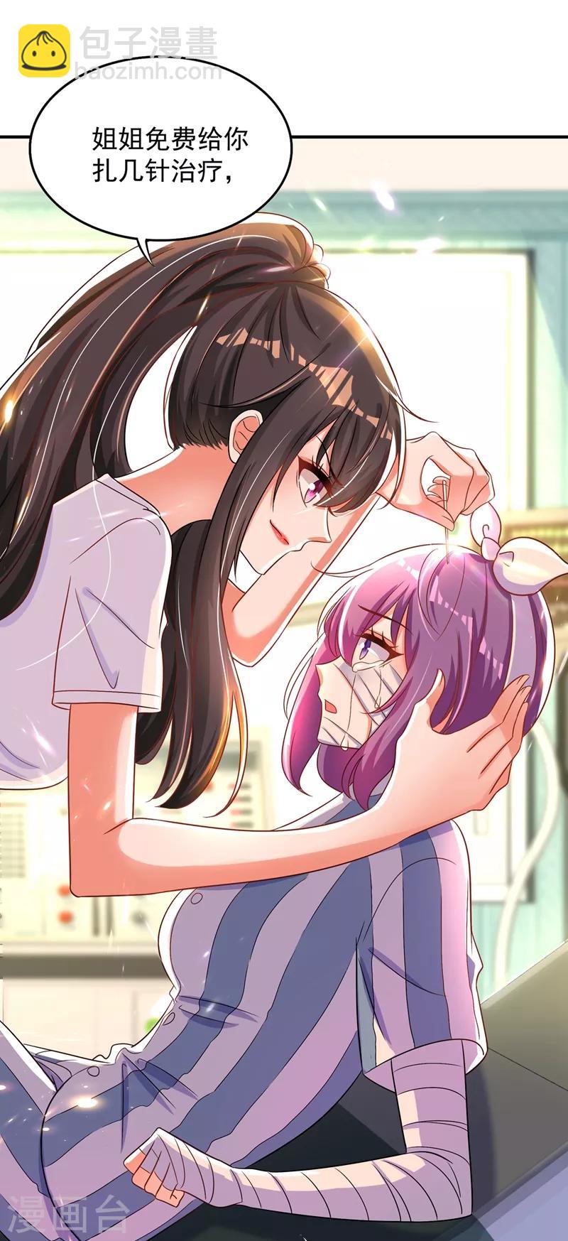🍲重生空间：豪门辣妻不好惹 第59话 和别的男人在一起 第5页