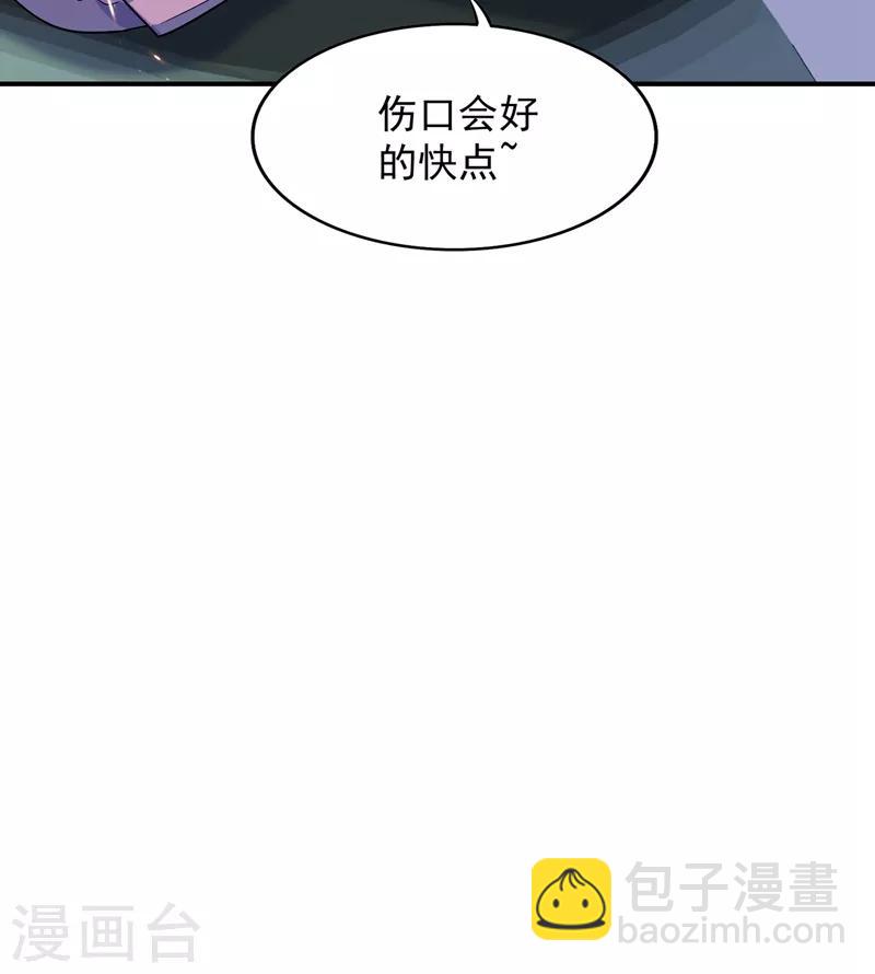🍲重生空间：豪门辣妻不好惹 第59话 和别的男人在一起 第6页