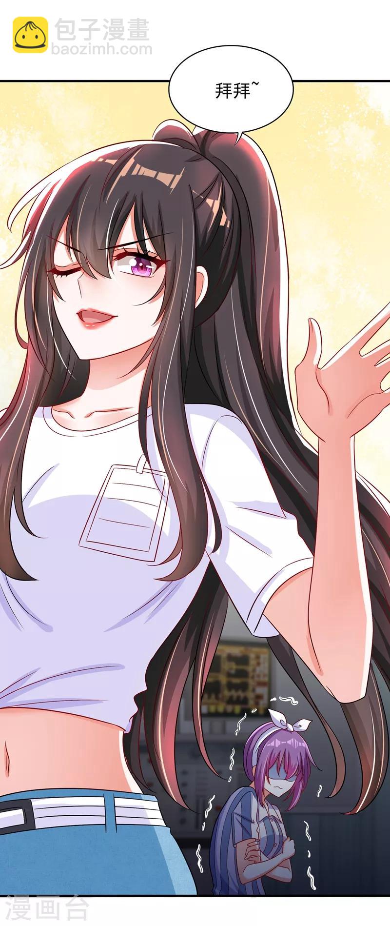 🍲重生空间：豪门辣妻不好惹 第59话 和别的男人在一起 第8页