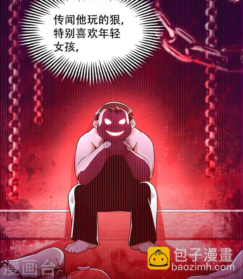 🍲重生空间：豪门辣妻不好惹 第61话 给你最后一次机会 第11页