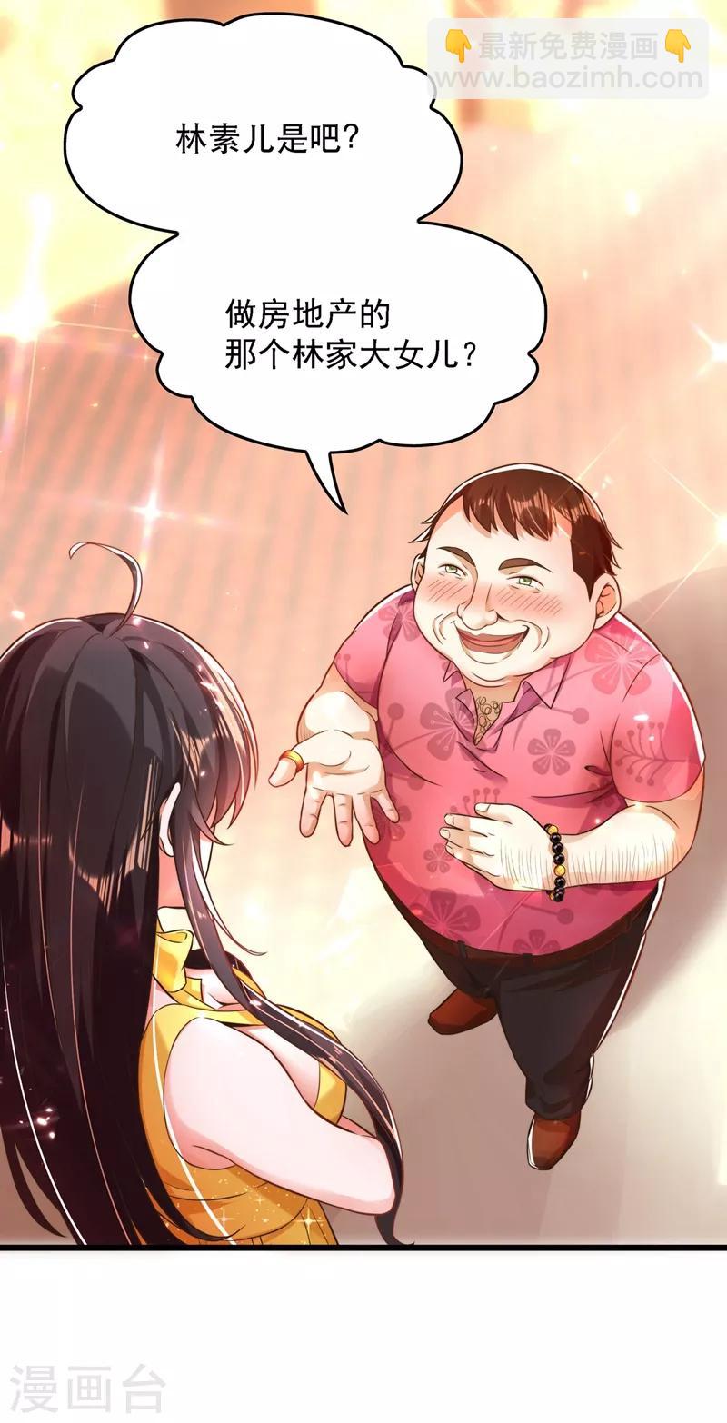 🍲重生空间：豪门辣妻不好惹 第61话 给你最后一次机会 第17页