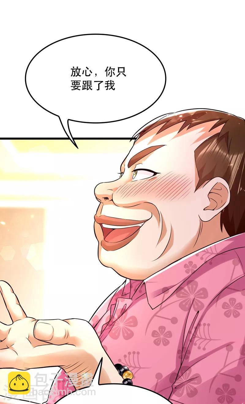 🍲重生空间：豪门辣妻不好惹 第61话 给你最后一次机会 第18页