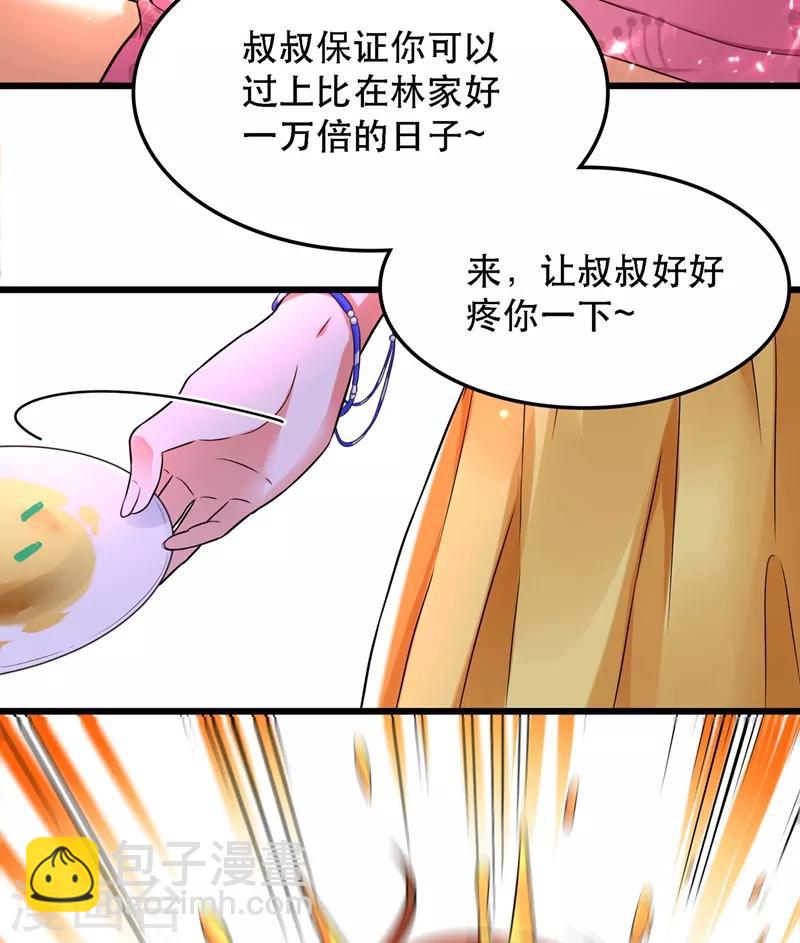 🍲重生空间：豪门辣妻不好惹 第61话 给你最后一次机会 第19页