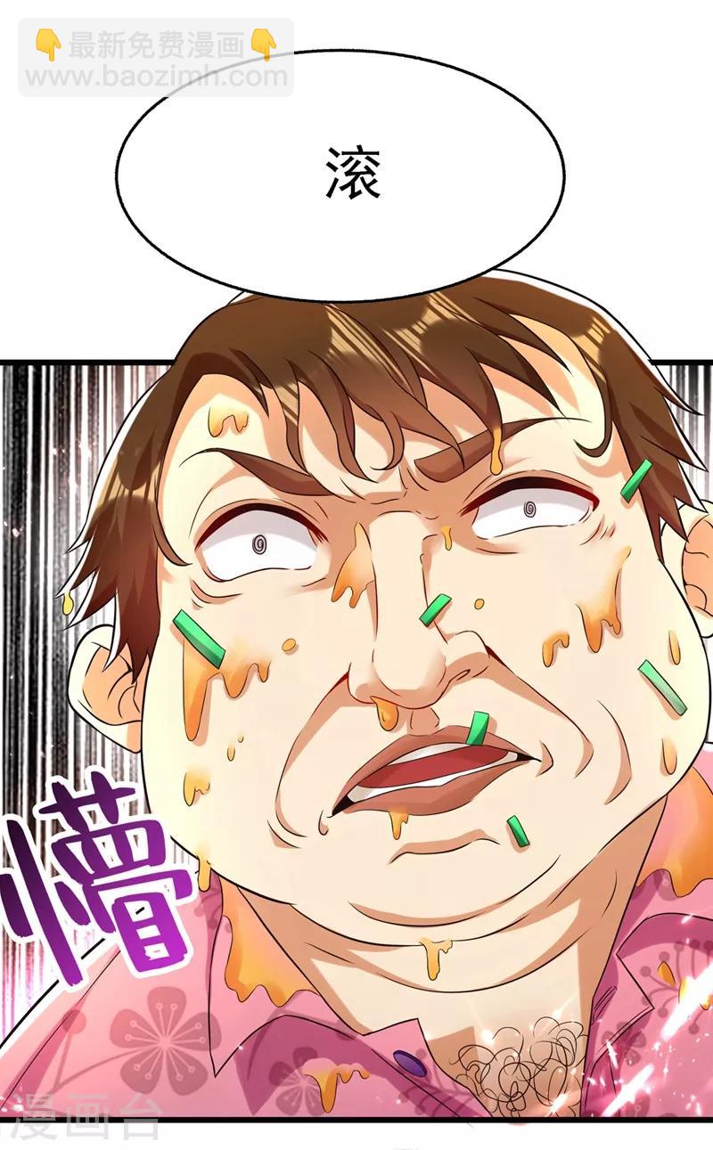 🍲重生空间：豪门辣妻不好惹 第61话 给你最后一次机会 第21页