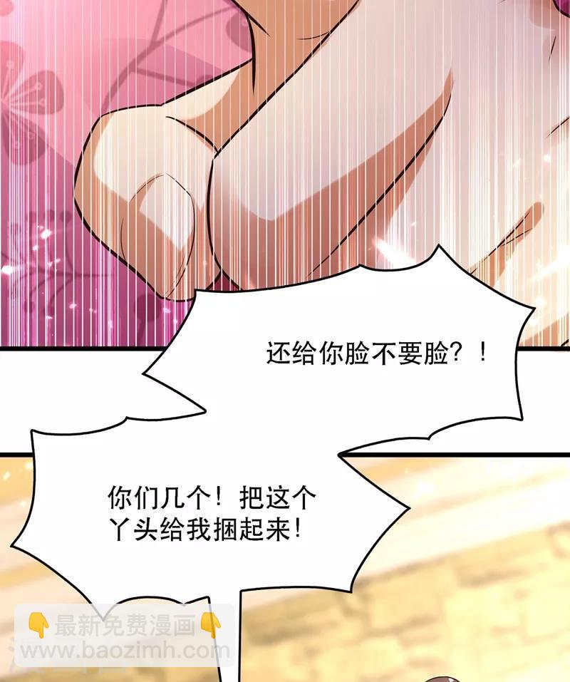 🍲重生空间：豪门辣妻不好惹 第61话 给你最后一次机会 第24页