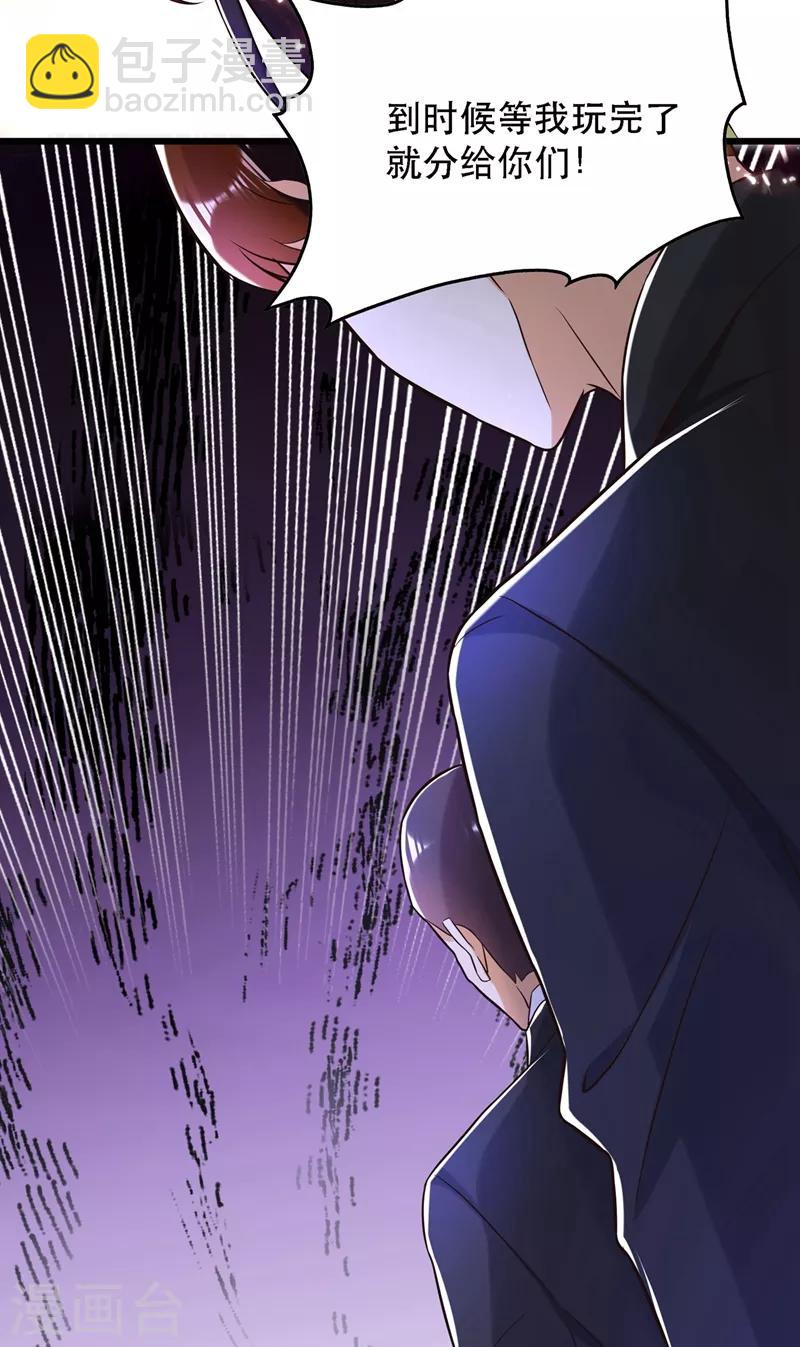 🍲重生空间：豪门辣妻不好惹 第61话 给你最后一次机会 第26页