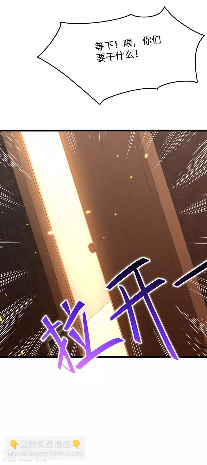 🍲重生空间：豪门辣妻不好惹 第61话 给你最后一次机会 第34页