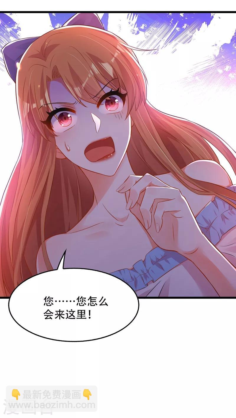 🍲重生空间：豪门辣妻不好惹 第61话 给你最后一次机会 第37页
