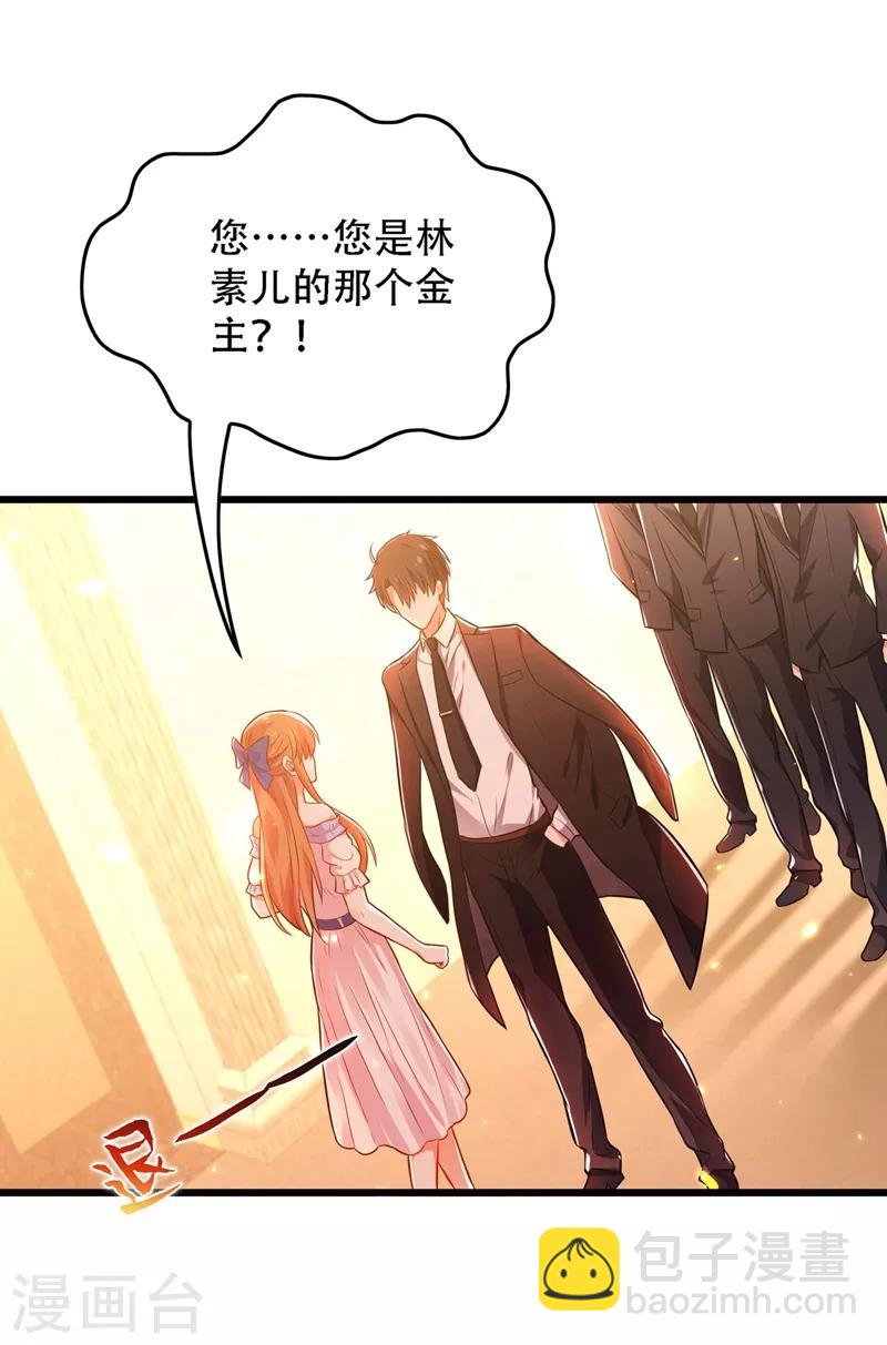 🍲重生空间：豪门辣妻不好惹 第61话 给你最后一次机会 第40页