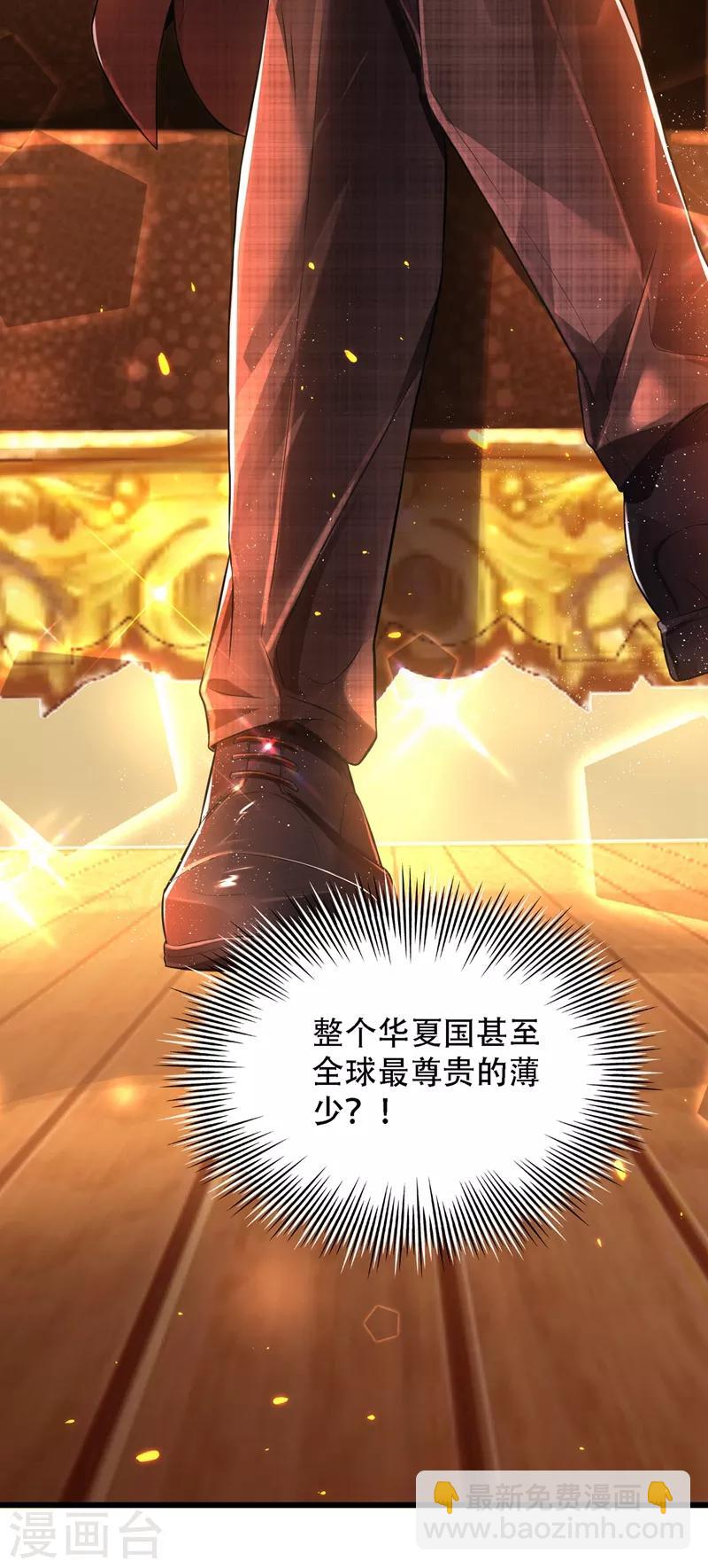 🍲重生空间：豪门辣妻不好惹 第61话 给你最后一次机会 第43页