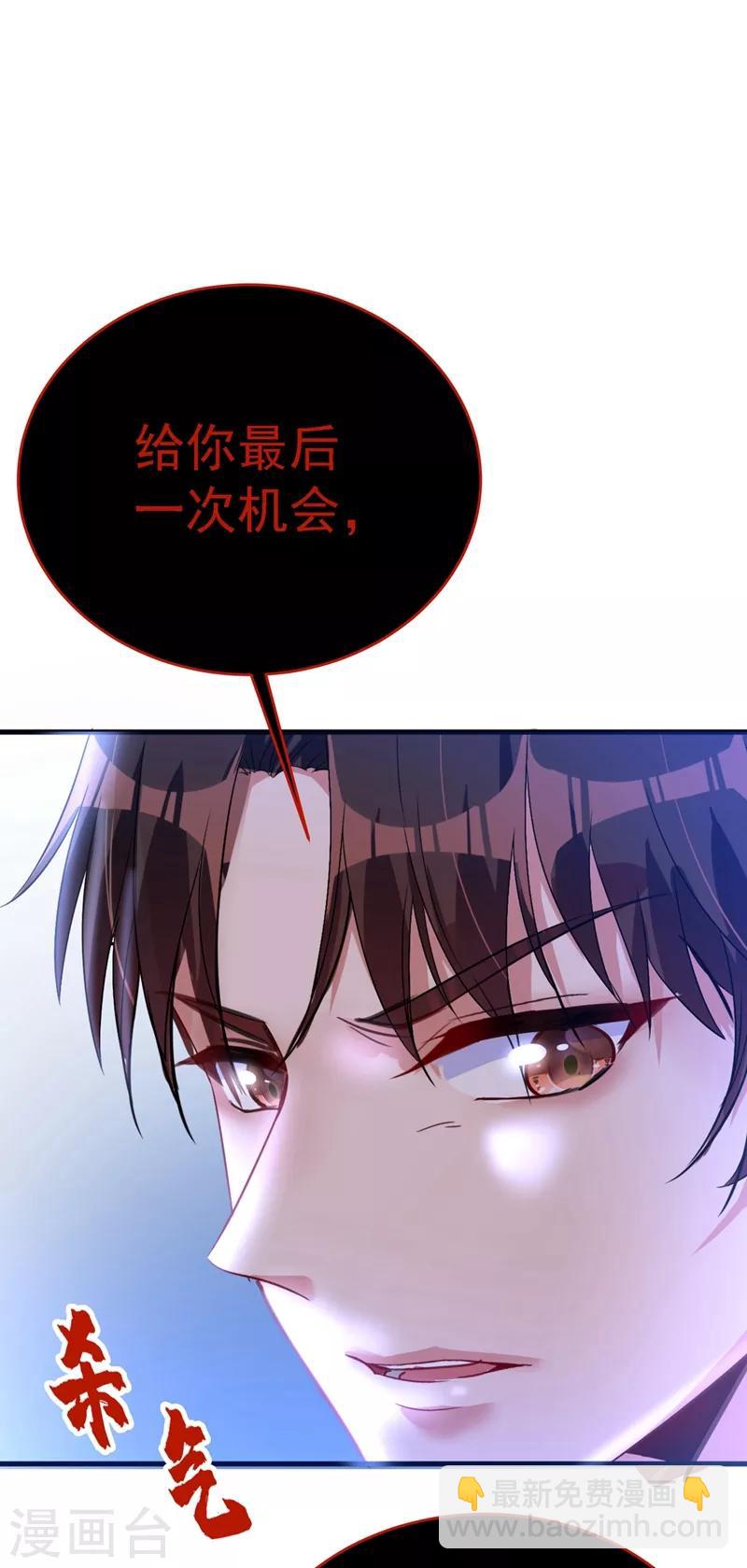 🍲重生空间：豪门辣妻不好惹 第61话 给你最后一次机会 第44页