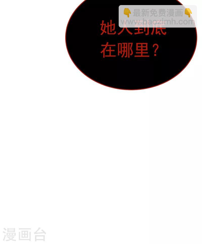 🍲重生空间：豪门辣妻不好惹 第61话 给你最后一次机会 第45页