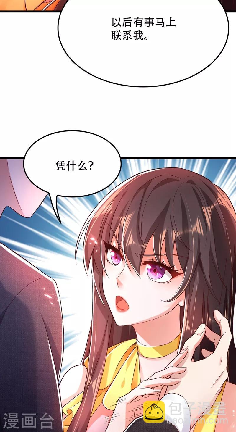 🍲重生空间：豪门辣妻不好惹 第63话 林素儿，我喜欢你 第12页