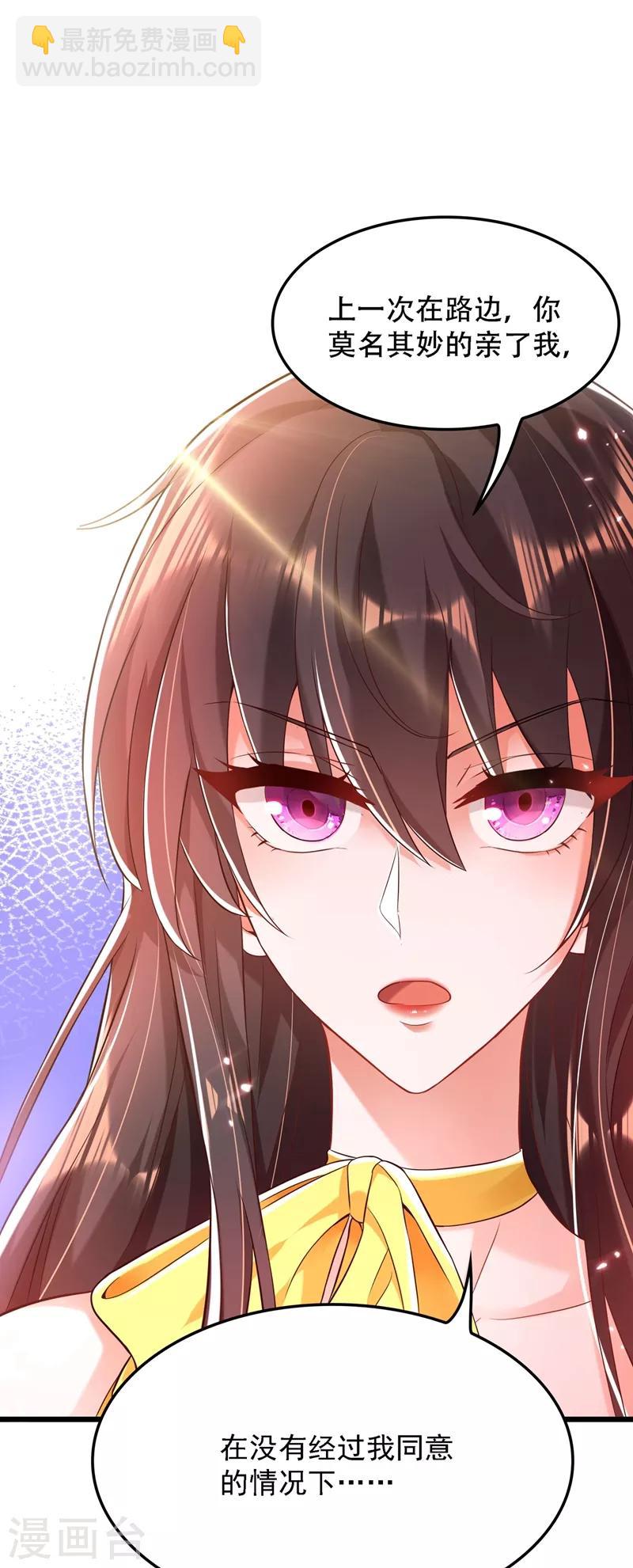 🍲重生空间：豪门辣妻不好惹 第63话 林素儿，我喜欢你 第14页
