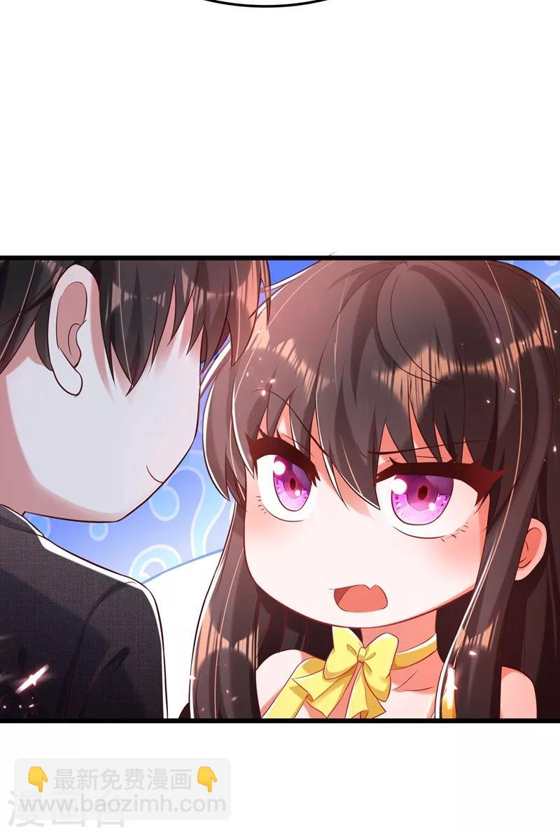 🍲重生空间：豪门辣妻不好惹 第63话 林素儿，我喜欢你 第16页